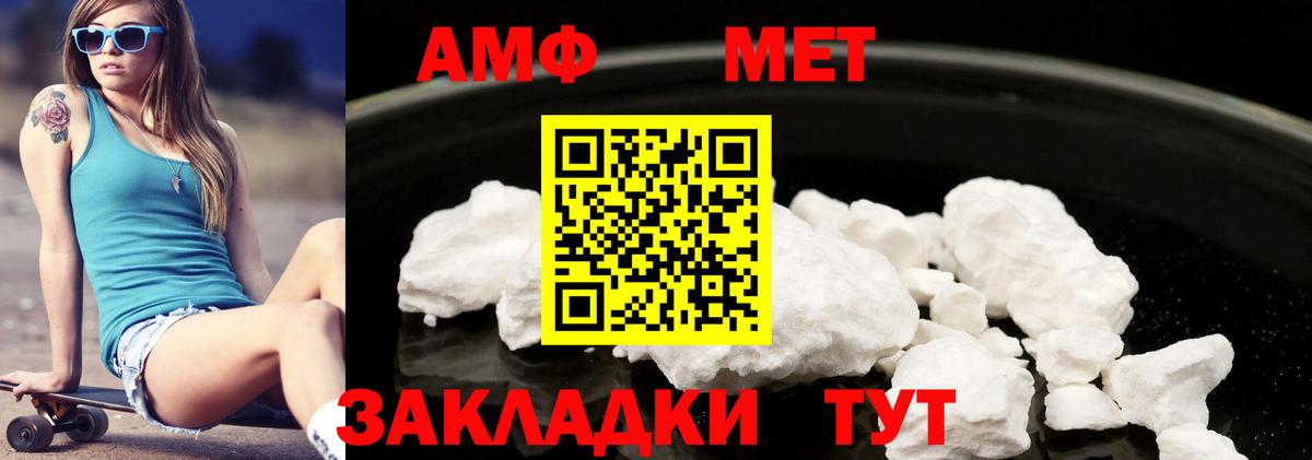 АМФ VHQ Верхний Уфалей