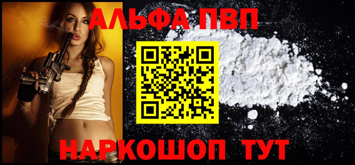 Alpha PVP Соль Верхний Уфалей