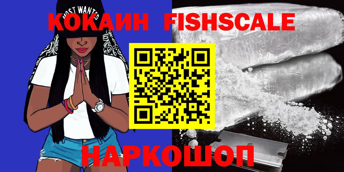 Cocaine 98%  Вход с VPN  Верхний Уфалей 