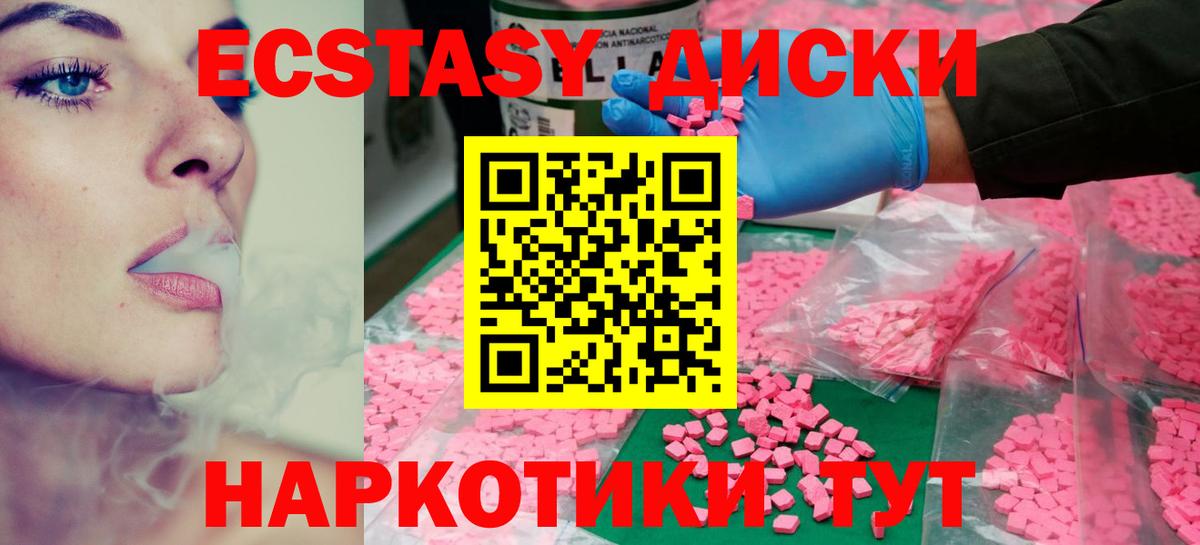 Ecstasy TESLA Верхний Уфалей