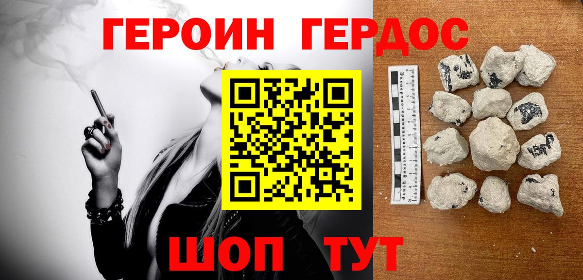 Героин  Вход с VPN  Верхний Уфалей  Героин белый 