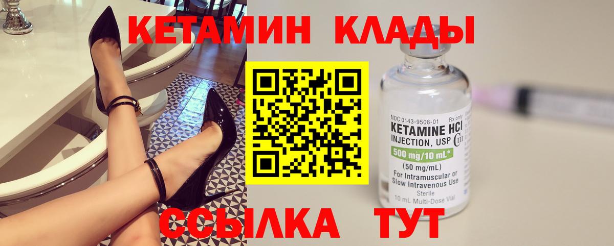 Кетамин ketamine  Кетамин VHQ  Вход с VPN  Верхний Уфалей 