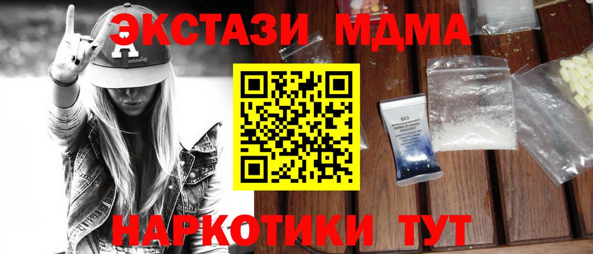 MDMA молли  MDMA  Верхний Уфалей  Вход с VPN 