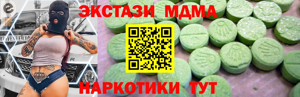MDMA Molly Верхний Уфалей