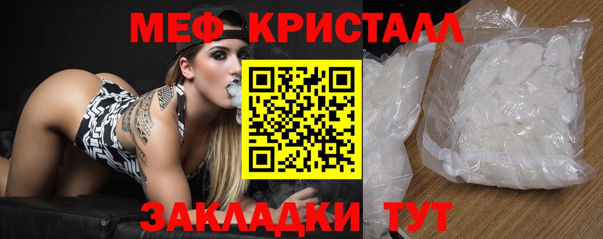 Меф  Меф  Вход с VPN  МЕФ мяу мяу  Верхний Уфалей  Меф кристаллы 