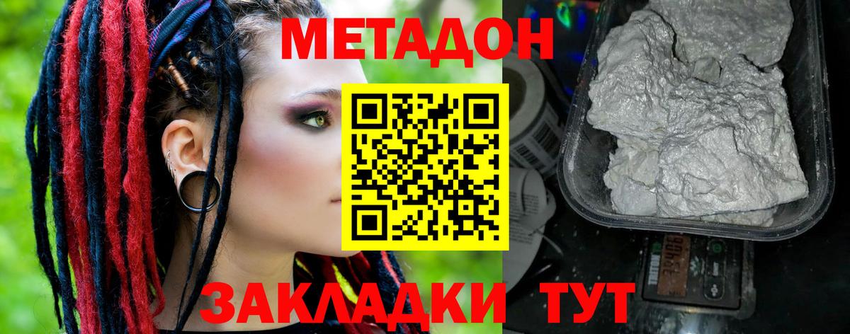 Метадон белоснежный  МЕТАДОН мёд  Верхний Уфалей  Вход с VPN 