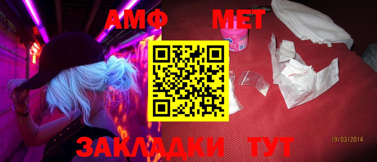 Метамфетамин витя  Вход с VPN  Верхний Уфалей 