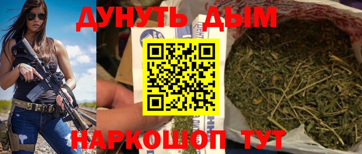 Каннабис White Widow  МАРИХУАНА семена  Канабис план  Верхний Уфалей  Вход с VPN 